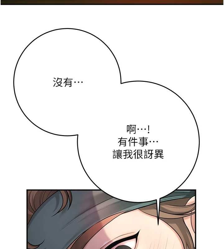 花容湿色:取花点第46話-被夫人「玩弄」在手心