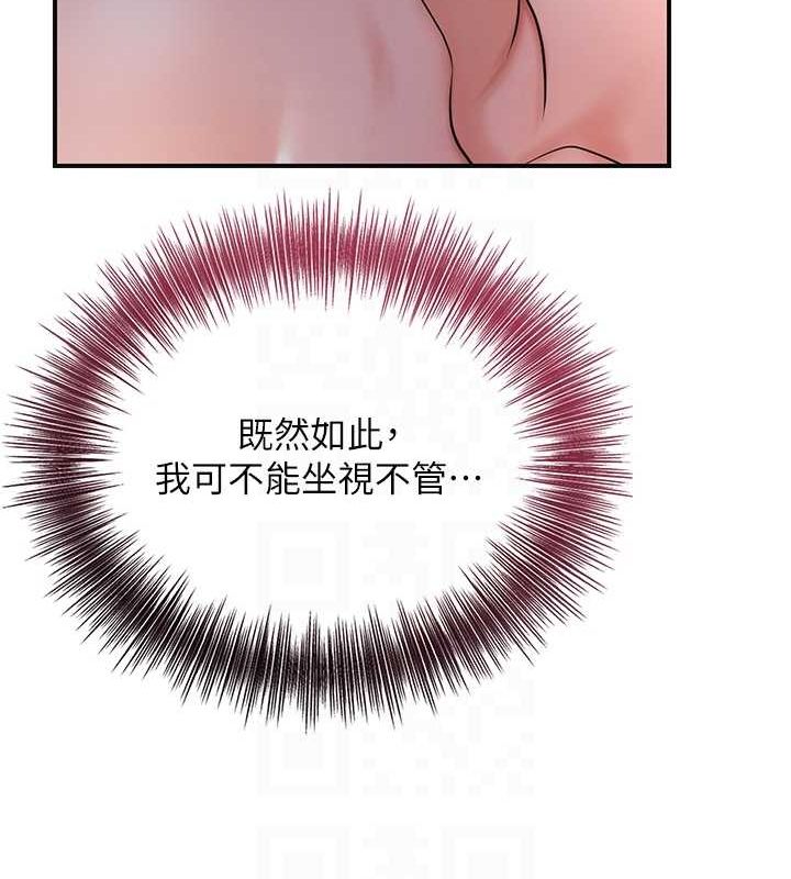 《花容湿色:取花点》第46话-被夫人「玩弄」在手心