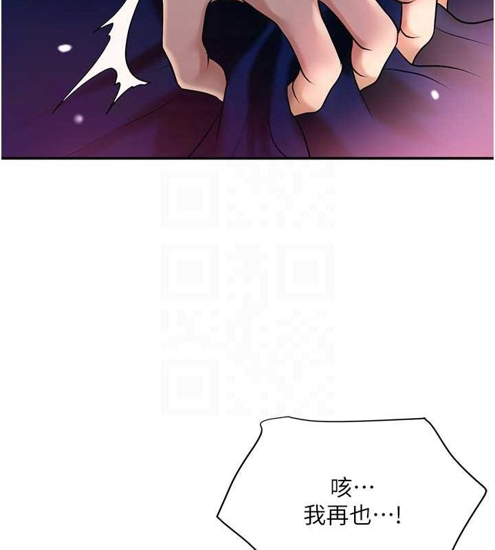 花容濕色:取花點第46話-被夫人「玩弄」在手心