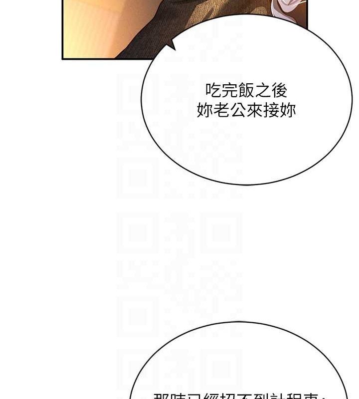 《私密视角》第25话-大肉棒让教授好兴奋