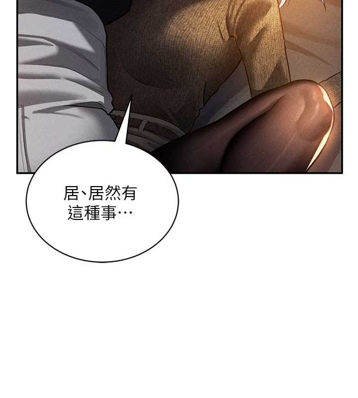 私密视角第25話-大肉棒讓教授好興奮