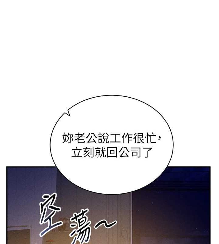 私密视角第25話-大肉棒讓教授好興奮