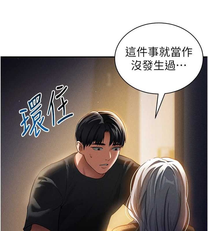 私密视角第25話-大肉棒讓教授好興奮