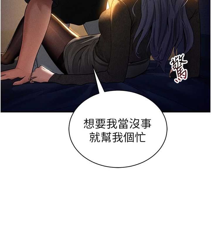私密视角第25話-大肉棒讓教授好興奮