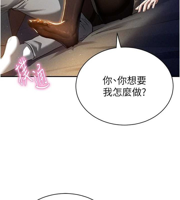 私密视角第25話-大肉棒讓教授好興奮