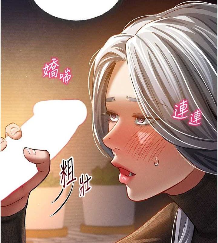 私密视角第25話-大肉棒讓教授好興奮