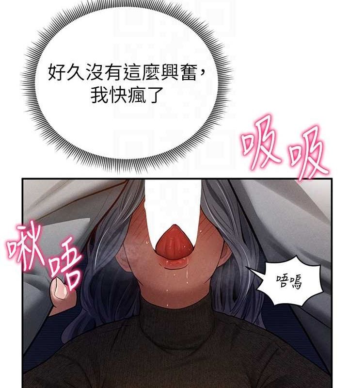 私密视角第25話-大肉棒讓教授好興奮