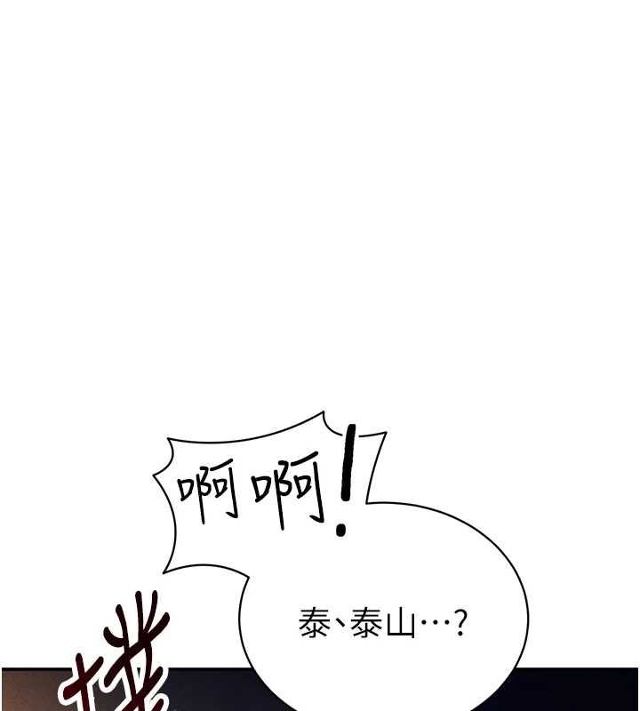 私密视角第25話-大肉棒讓教授好興奮