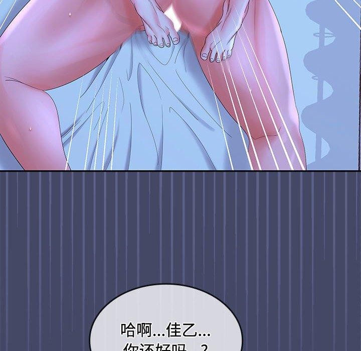 在公司偷偷爱第46話