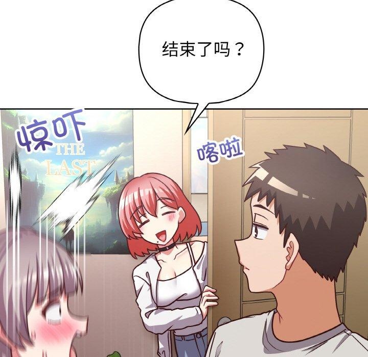 这公司归我了第45話