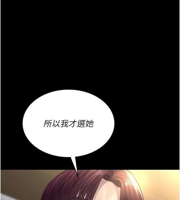 夜間診療室第99話-朋友妻不客氣