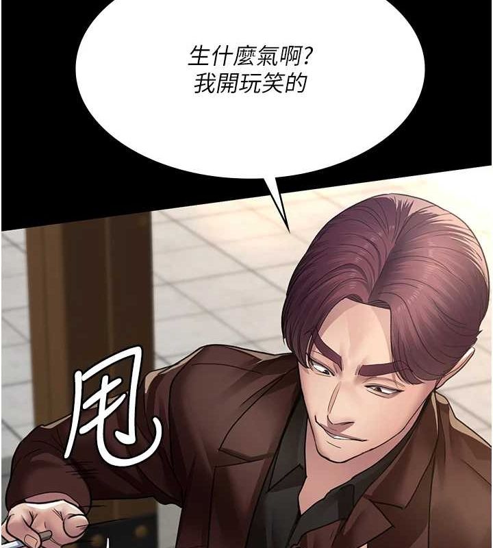 夜间诊疗室第99話-朋友妻不客氣