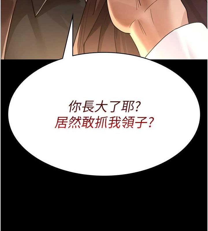 夜間診療室第99話-朋友妻不客氣