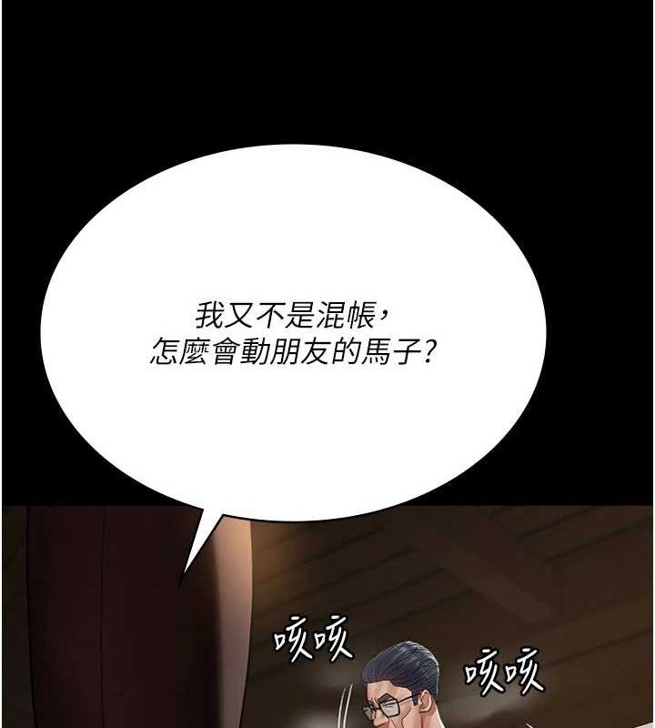 《夜间诊疗室》第99话-朋友妻不客气