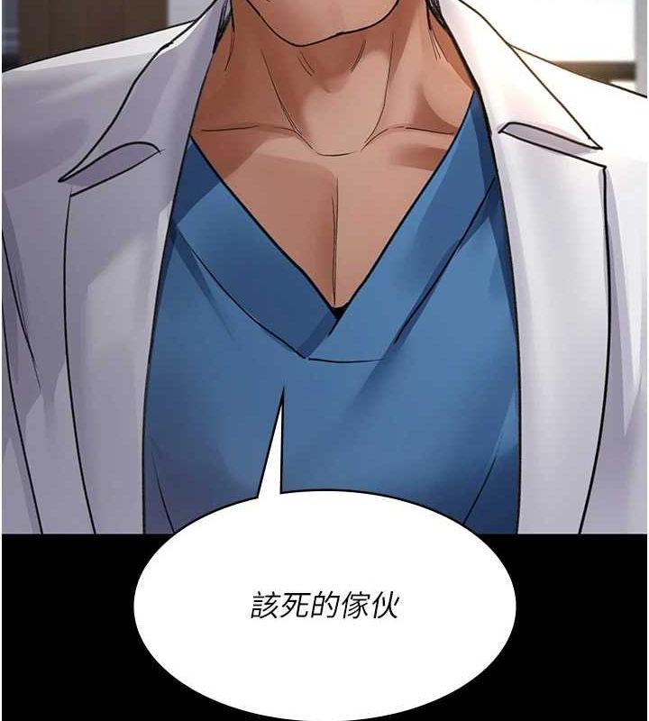夜間診療室第99話-朋友妻不客氣
