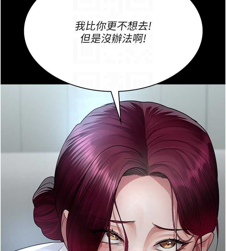 夜间诊疗室第99話-朋友妻不客氣