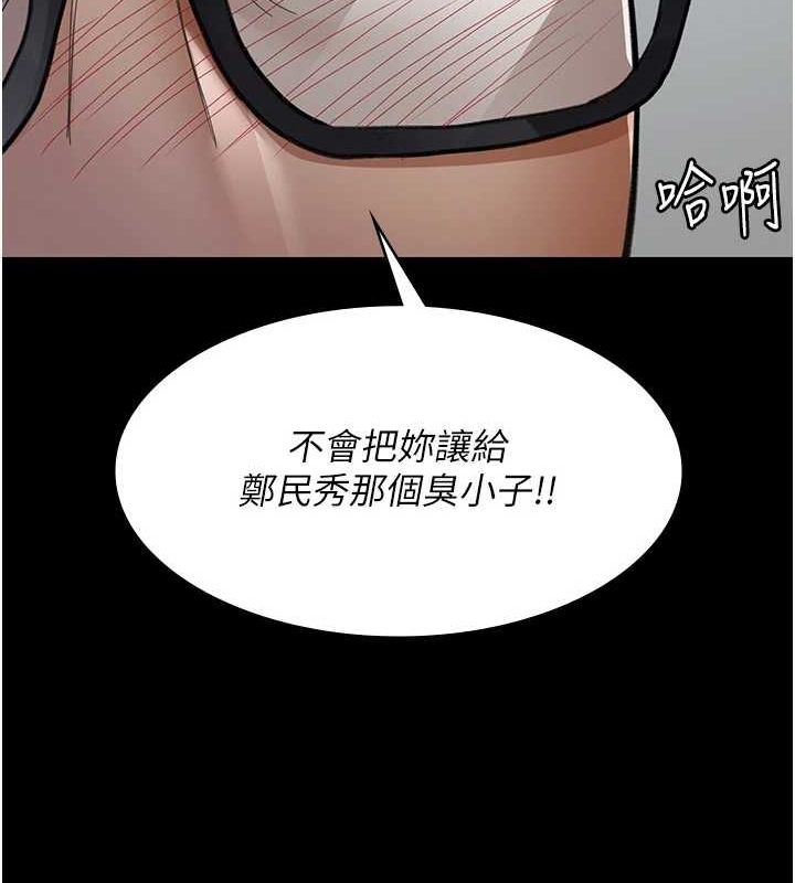 夜间诊疗室第99話-朋友妻不客氣