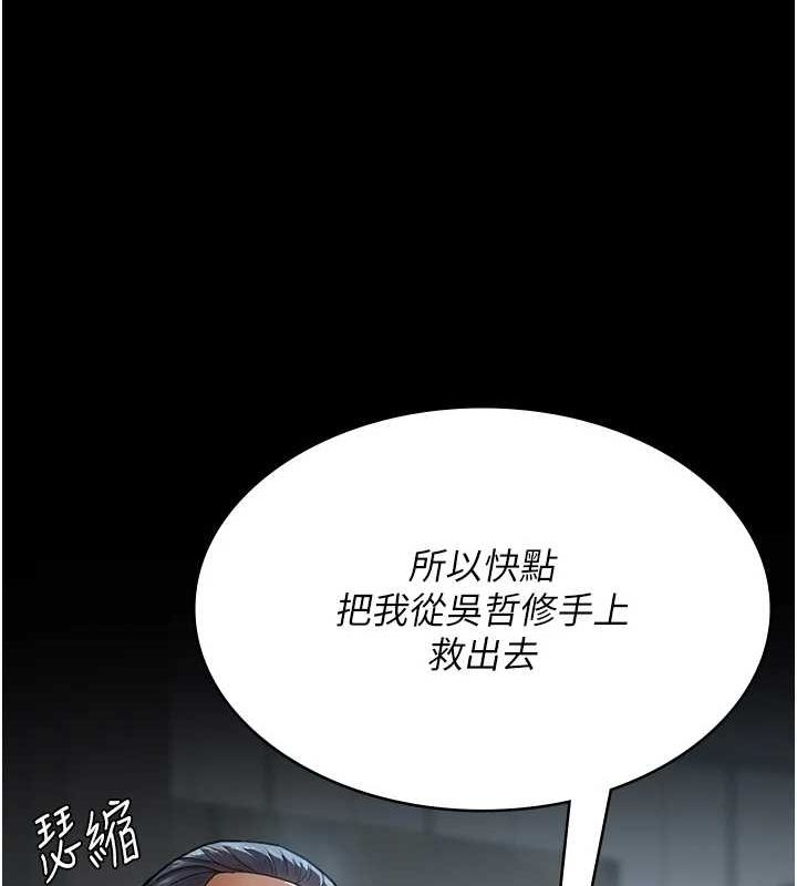 夜間診療室第99話-朋友妻不客氣