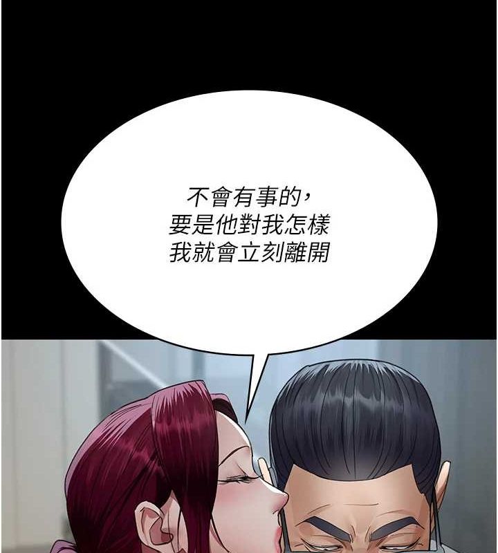 夜间诊疗室第99話-朋友妻不客氣