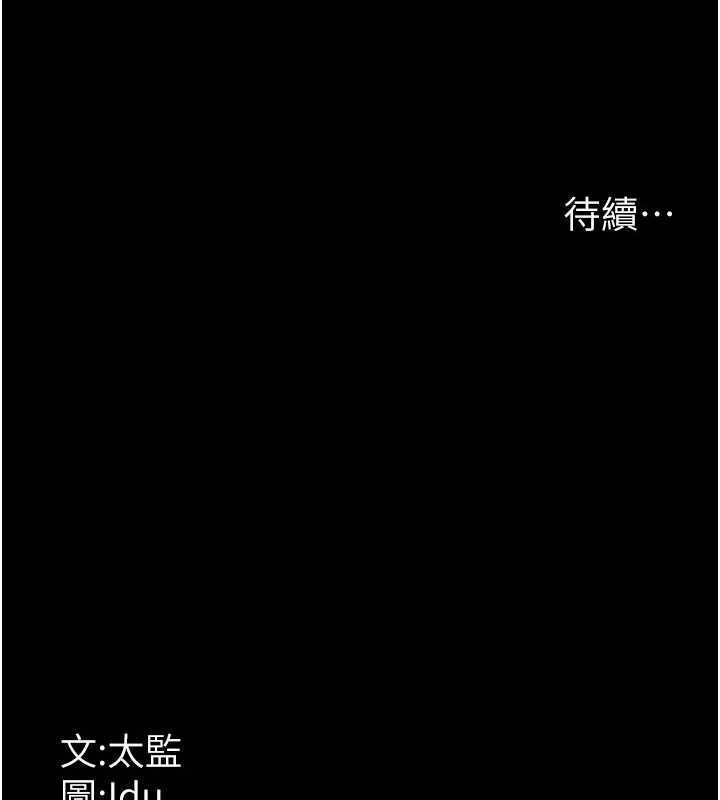 夜间诊疗室第99話-朋友妻不客氣