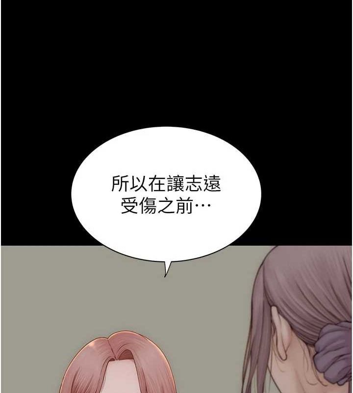 继母的香味第92話-心意滿滿的禮物