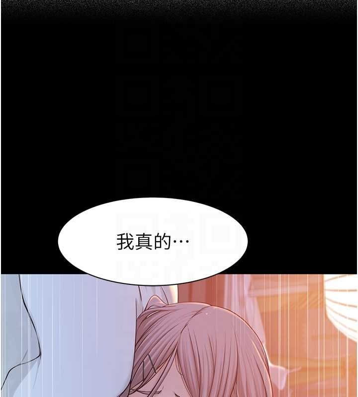 繼母的香味第92話-心意滿滿的禮物