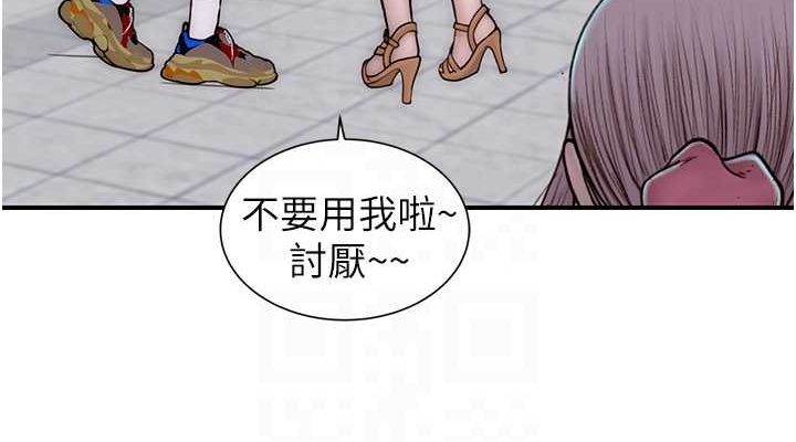 继母的香味第92話-心意滿滿的禮物