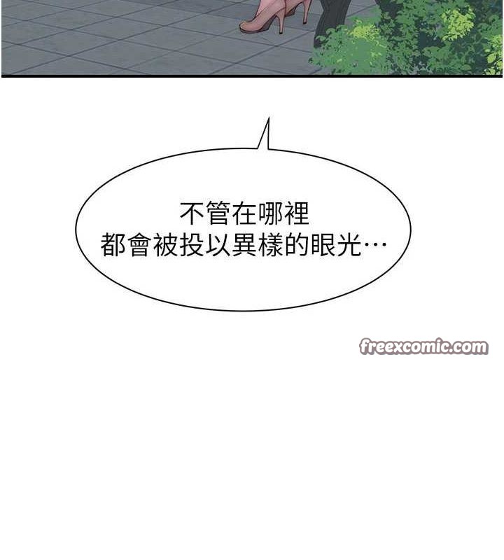繼母的香味第92話-心意滿滿的禮物