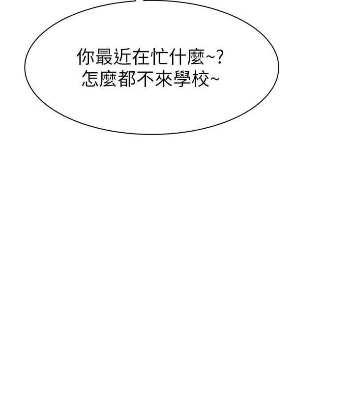 继母的香味第92話-心意滿滿的禮物
