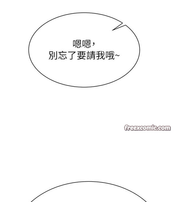 繼母的香味第92話-心意滿滿的禮物