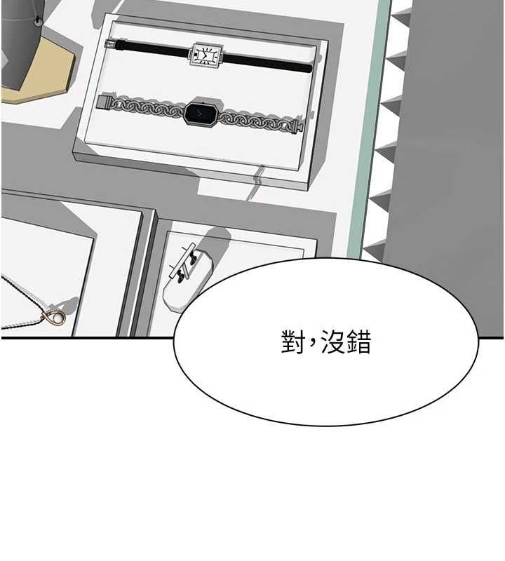 继母的香味第92話-心意滿滿的禮物