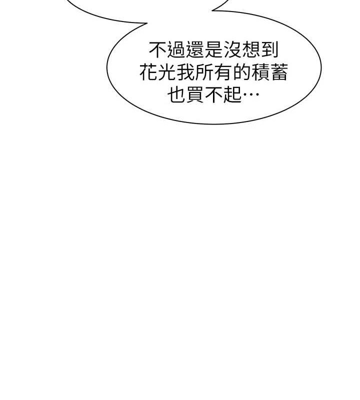 继母的香味第92話-心意滿滿的禮物