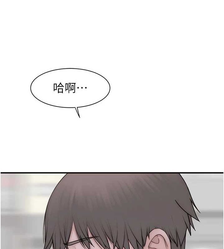 继母的香味第92話-心意滿滿的禮物