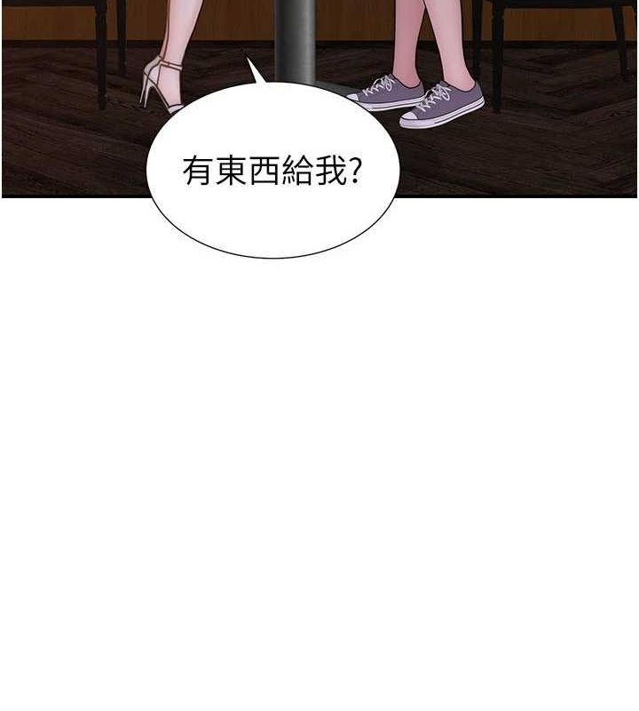 繼母的香味第92話-心意滿滿的禮物