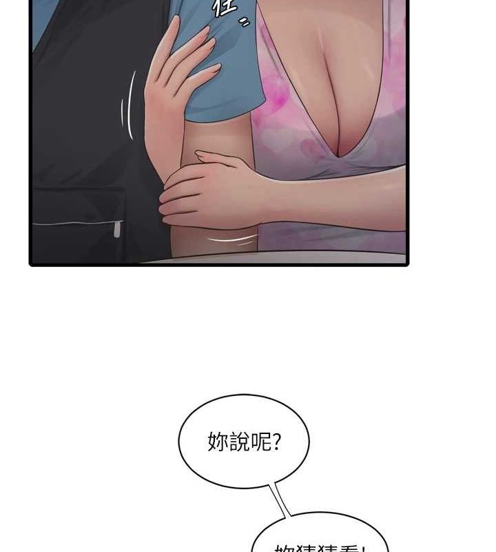 水电工日誌第85話-我的鮑魚比她正點