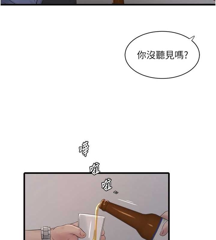 水電工日誌第85話-我的鮑魚比她正點