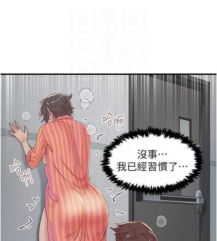 下一颤，性福第19話-欲求不滿的蜜穴