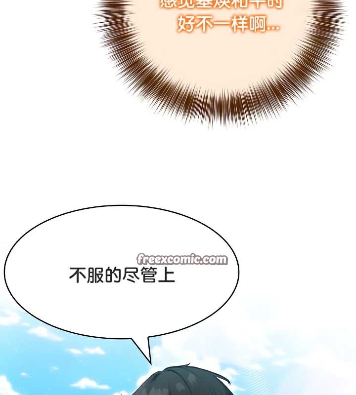 被召喚到異世界,然後成為半龍騎士長第38話