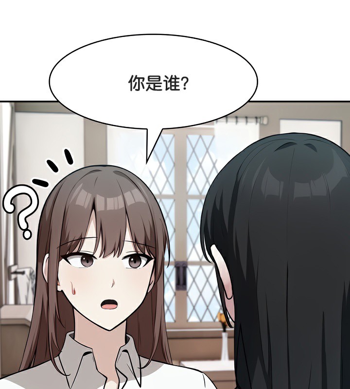 被召喚到異世界,然後成為半龍騎士長第38話