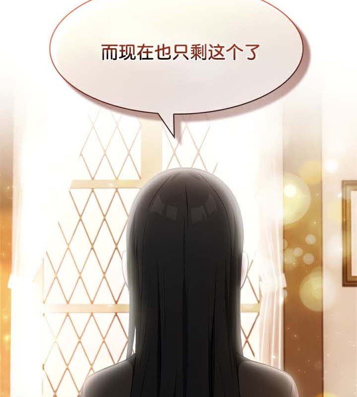 被召喚到異世界，然後成為半龍騎士長第39話