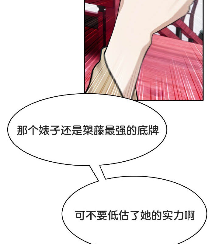 被召唤到异世界，然后成为半龙骑士长第40話