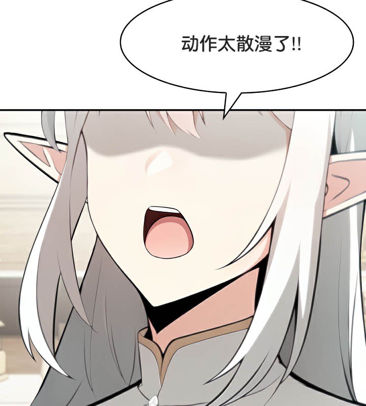 被召喚到異世界,然後成為半龍騎士長第41話