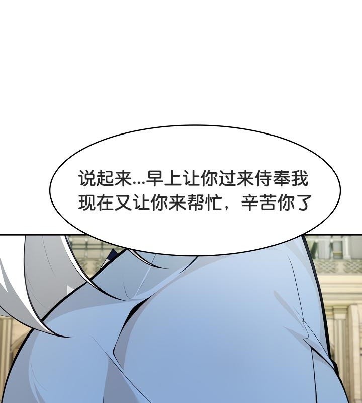 被召唤到异世界，然后成为半龙骑士长第41話