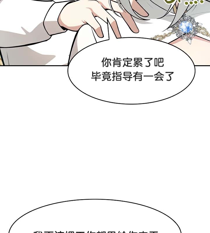 被召喚到異世界,然後成為半龍騎士長第41話