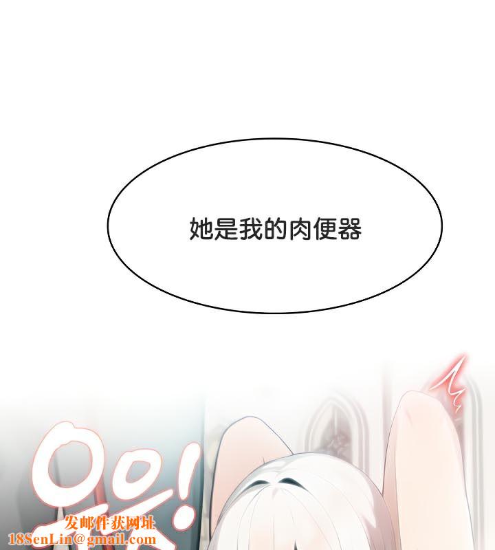 被召唤到异世界，然后成为半龙骑士长第41話