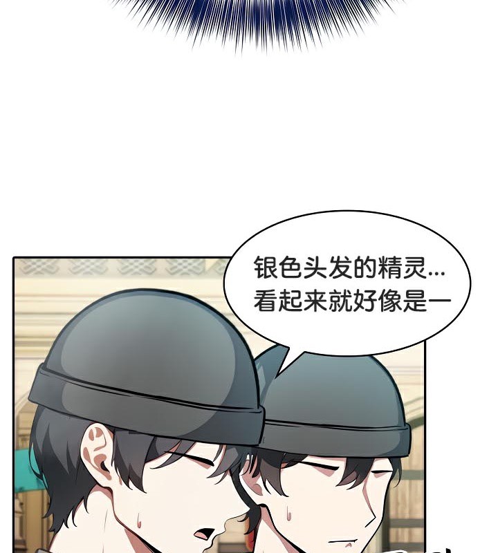 被召喚到異世界,然後成為半龍騎士長第41話