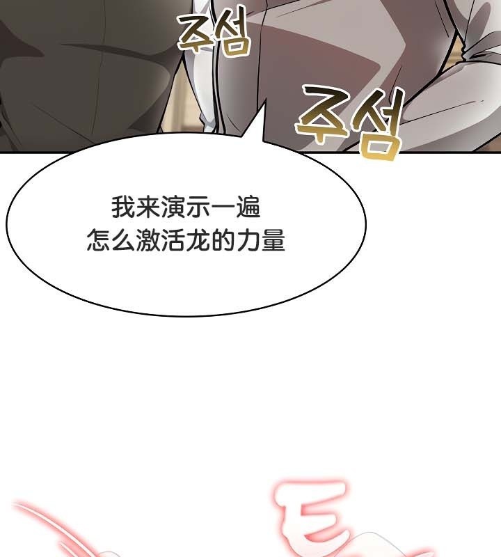 被召喚到異世界,然後成為半龍騎士長第41話