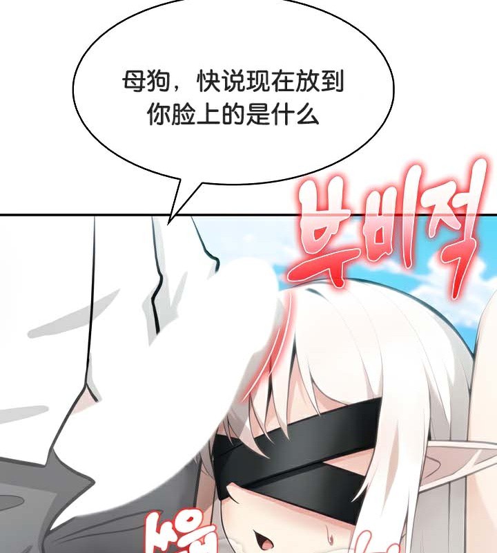 被召喚到異世界,然後成為半龍騎士長第41話