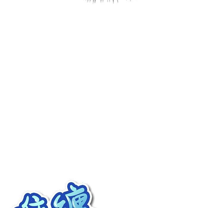 难缠小恶女第247話
