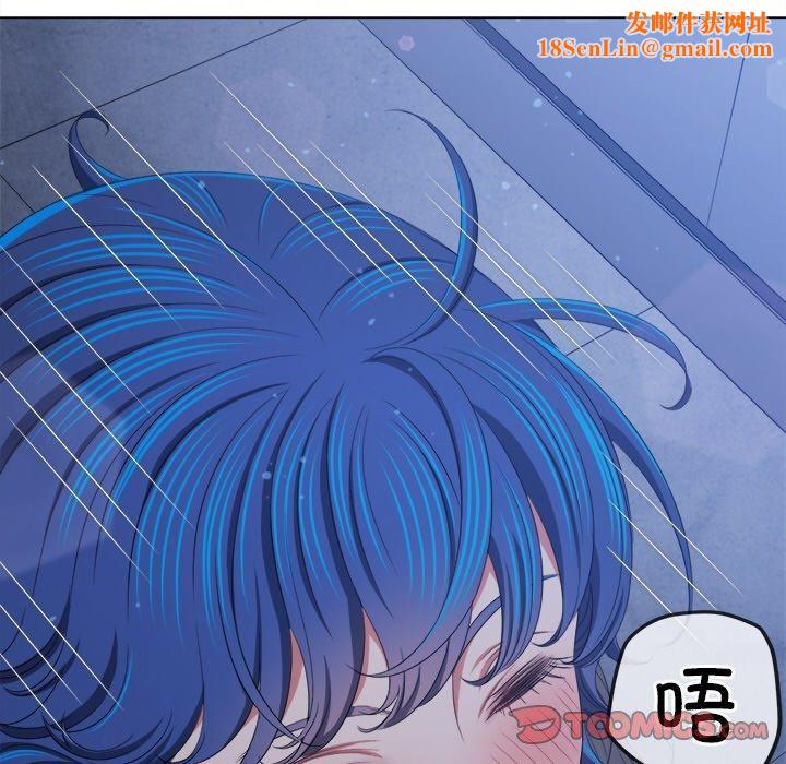難纏小惡女第247話